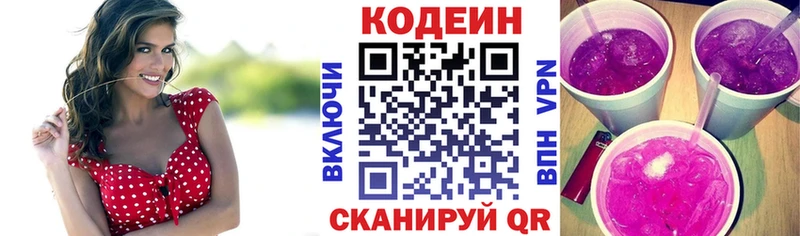 Codein напиток Lean (лин) продажа наркотиков Курганинск