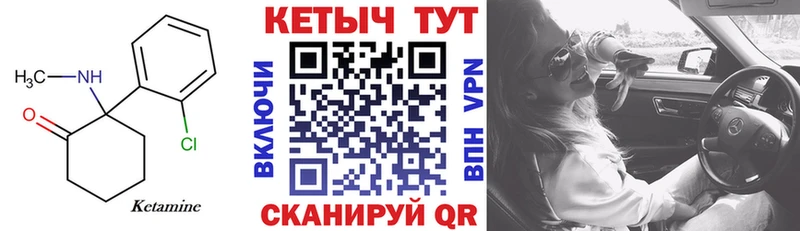 КЕТАМИН ketamine  Курганинск 